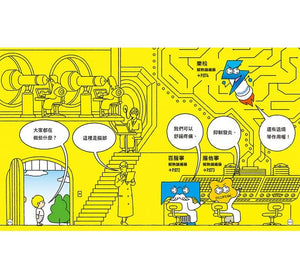 國王陛下，該吃藥了！：快樂學習的知識繪本，58種可愛藥物角色！