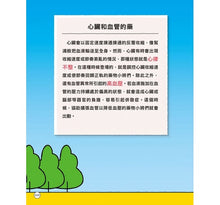 Load image into Gallery viewer, 國王陛下，該吃藥了！：快樂學習的知識繪本，58種可愛藥物角色！
