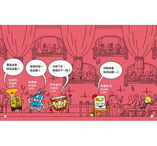 Load image into Gallery viewer, 國王陛下，該吃藥了！：快樂學習的知識繪本，58種可愛藥物角色！
