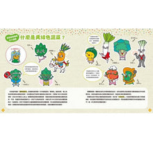 Load image into Gallery viewer, 蔬菜營養素小圖鑑
