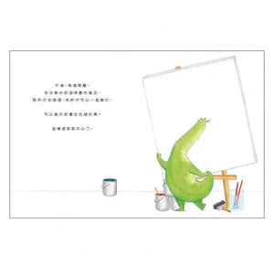 鱷魚達利