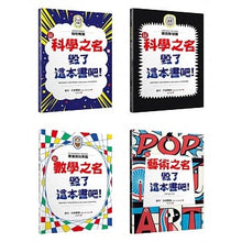 Load image into Gallery viewer, 毀了這本書吧！
