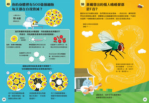 小小科學人：100科學大發現