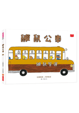 Load image into Gallery viewer, 鼴鼠公車
