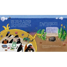 Load image into Gallery viewer, 食物大發現：蛤蜊從哪裡來？
