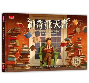 神奇飛天書