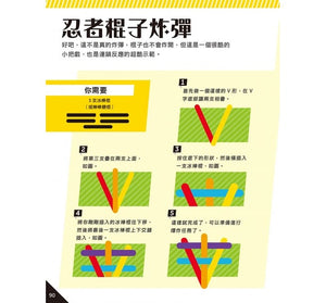 STEAM任務總動員：科學、科技、工程、藝術與數學跨領域動手玩