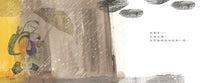 Load image into Gallery viewer, 爸爸，我會保護你
