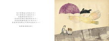 Load image into Gallery viewer, 爸爸，我會保護你
