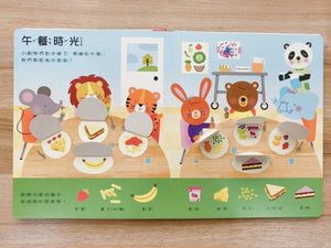 幼兒生活認知翻翻書：寶寶的一天