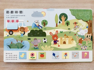 幼兒生活認知翻翻書：寶寶的一天