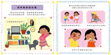 Load image into Gallery viewer, 幼兒情商啟蒙繪本遊戲套書：幫助孩子了解開心、生氣、擔心、關心，與情緒和平共處
