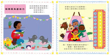 Load image into Gallery viewer, 幼兒情商啟蒙繪本遊戲套書：幫助孩子了解開心、生氣、擔心、關心，與情緒和平共處
