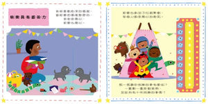 幼兒情商啟蒙繪本遊戲套書：幫助孩子了解開心、生氣、擔心、關心，與情緒和平共處