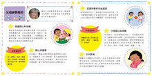 Load image into Gallery viewer, 幼兒情商啟蒙繪本遊戲套書：幫助孩子了解開心、生氣、擔心、關心，與情緒和平共處
