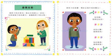 Load image into Gallery viewer, 幼兒情商啟蒙繪本遊戲套書：幫助孩子了解開心、生氣、擔心、關心，與情緒和平共處
