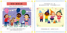 Load image into Gallery viewer, 幼兒情商啟蒙繪本遊戲套書：幫助孩子了解開心、生氣、擔心、關心，與情緒和平共處
