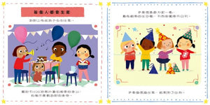 幼兒情商啟蒙繪本遊戲套書：幫助孩子了解開心、生氣、擔心、關心，與情緒和平共處