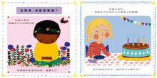 Load image into Gallery viewer, 幼兒情商啟蒙繪本遊戲套書：幫助孩子了解開心、生氣、擔心、關心，與情緒和平共處
