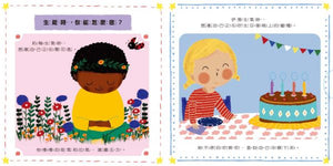 幼兒情商啟蒙繪本遊戲套書：幫助孩子了解開心、生氣、擔心、關心，與情緒和平共處