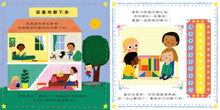 Load image into Gallery viewer, 幼兒情商啟蒙繪本遊戲套書：幫助孩子了解開心、生氣、擔心、關心，與情緒和平共處
