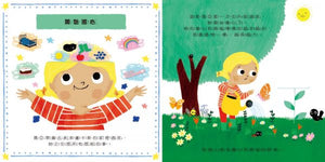 幼兒情商啟蒙繪本遊戲套書：幫助孩子了解開心、生氣、擔心、關心，與情緒和平共處