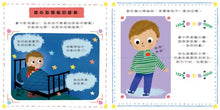 Load image into Gallery viewer, 幼兒情商啟蒙繪本遊戲套書：幫助孩子了解開心、生氣、擔心、關心，與情緒和平共處
