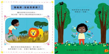 Load image into Gallery viewer, 幼兒情商啟蒙繪本遊戲套書：幫助孩子了解開心、生氣、擔心、關心，與情緒和平共處

