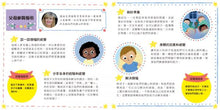 Load image into Gallery viewer, 幼兒情商啟蒙繪本遊戲套書：幫助孩子了解開心、生氣、擔心、關心，與情緒和平共處

