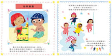 Load image into Gallery viewer, 幼兒情商啟蒙繪本遊戲套書：幫助孩子了解開心、生氣、擔心、關心，與情緒和平共處
