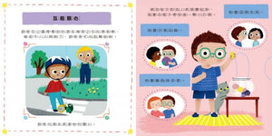 幼兒情商啟蒙繪本遊戲套書：幫助孩子了解開心、生氣、擔心、關心，與情緒和平共處