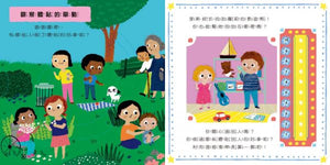 幼兒情商啟蒙繪本遊戲套書：幫助孩子了解開心、生氣、擔心、關心，與情緒和平共處