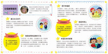 Load image into Gallery viewer, 幼兒情商啟蒙繪本遊戲套書：幫助孩子了解開心、生氣、擔心、關心，與情緒和平共處
