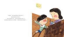 Load image into Gallery viewer, 沒關係系列：我不敢哭，我怕丟臉
