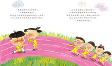 Load image into Gallery viewer, 沒關係系列：我不敢哭，我怕丟臉
