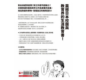 我們為什麼要讀書？為什麼要工作？