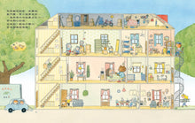 Load image into Gallery viewer, 來我家，到你家！
