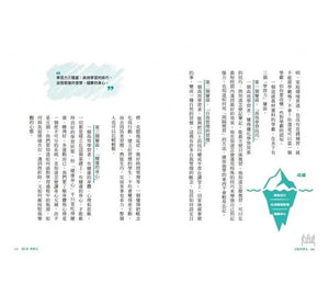 不敗學習力：學霸都在用的10大聰明讀書法