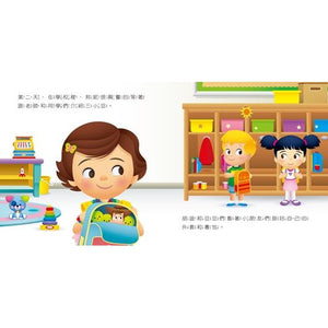 迪士尼幼兒繪本系列：胡迪上學去