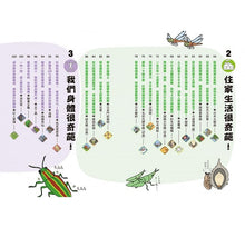 Load image into Gallery viewer, 昆蟲們の超奇葩生活圖鑑：奇葩到令人敬佩的昆蟲生存大作戰
