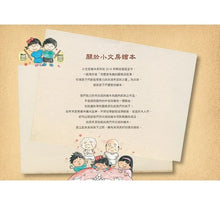 Load image into Gallery viewer, 元宵喜圓滿
