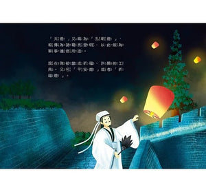 放天燈：夜空中的祝福