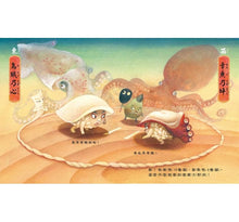 Load image into Gallery viewer, 壽司大相撲
