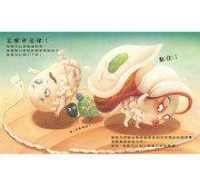 Load image into Gallery viewer, 壽司大相撲
