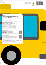 Load image into Gallery viewer, 新井洋行360度環繞閱讀互動遊戲繪本：公車
