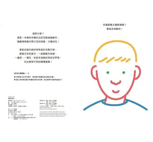 這是什麼？：玩出五感大潛能，法國幼兒啟蒙認知遊戲書