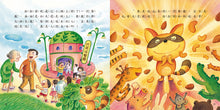 Load image into Gallery viewer, 浣熊餐廳
