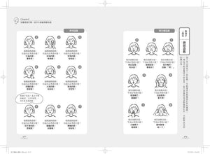 孩子說話心理學：改變說話口氣，孩子什麼都想跟你說