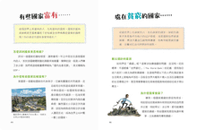 Load image into Gallery viewer, 理財小達人（全套4冊）
