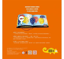 Load image into Gallery viewer, 找找變色龍
